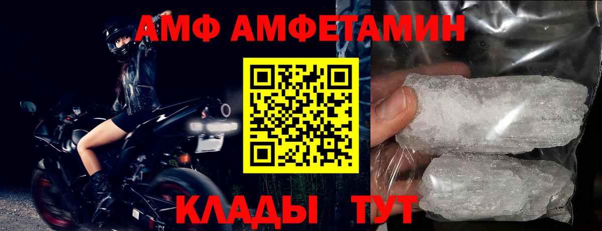 Протвино  Amphetamine  Вход с VPN  Амфетамин VHQ 