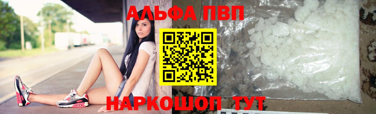 Альфа ПВП СК КРИС Протвино