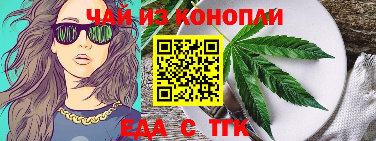 Canna-Cookies конопля  Вход с VPN  Протвино 