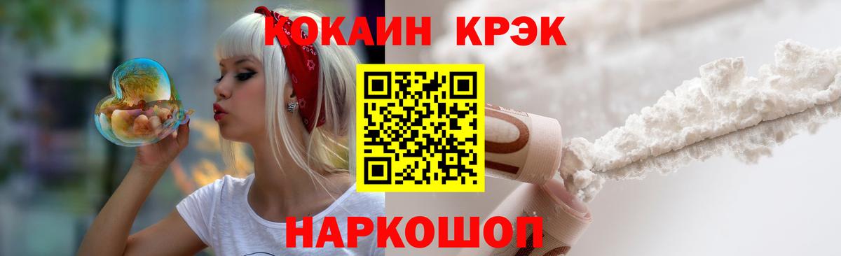 Протвино  КОКАИН  Вход с VPN  COCAIN 97% 