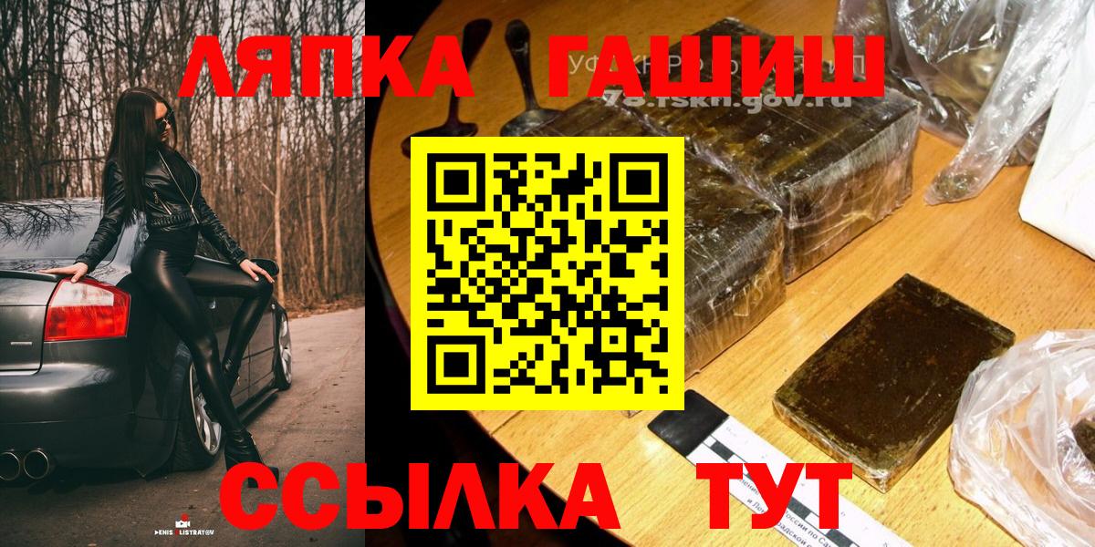 ГАШИШ ice o lator  Вход с VPN  ГАШИШ Изолятор  Протвино 