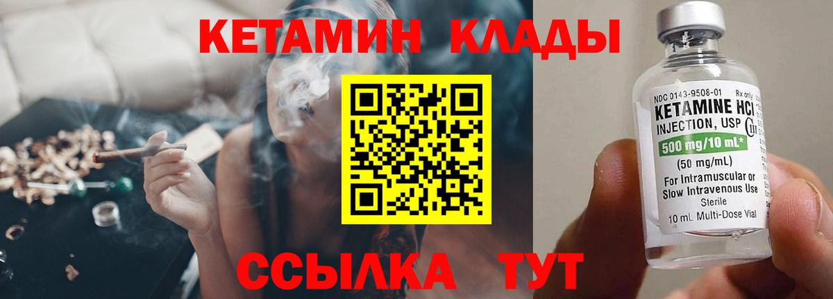 КЕТАМИН VHQ  Вход с VPN  Кетамин ketamine  Протвино 