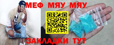 мефедрон мука Партизанск