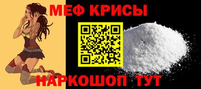 мефедрон мука Партизанск
