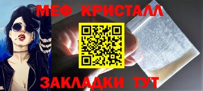 мефедрон мука Партизанск