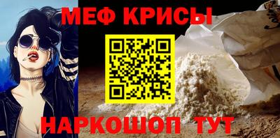 мефедрон мука Партизанск