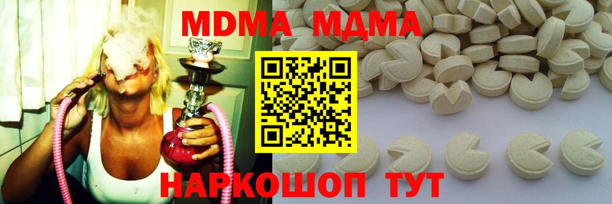 Протвино  MDMA молли  Вход с VPN  МДМА  MDMA VHQ 