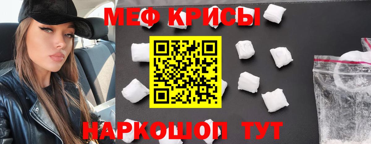 Протвино  МЕФ VHQ  МЯУ-МЯУ  Вход с VPN  Меф мука 