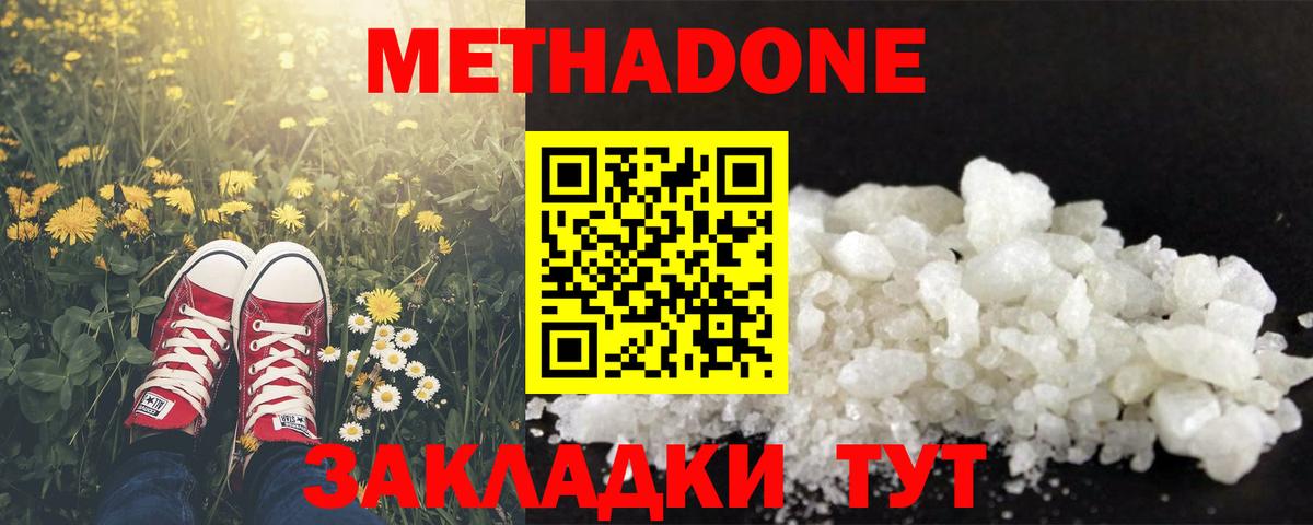 Протвино  МЕТАДОН VHQ  Вход с VPN 