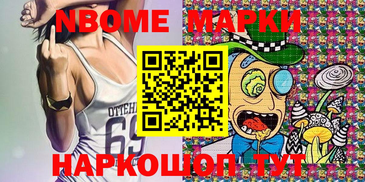 Наркотические марки 1,5мг  Наркотические марки 1,5мг  Протвино  Вход с VPN 