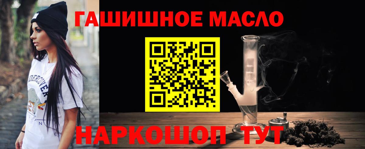 Протвино  ОМГ ОМГ   где продают   ТГК THC oil  Вход с VPN  Дистиллят ТГК жижа 