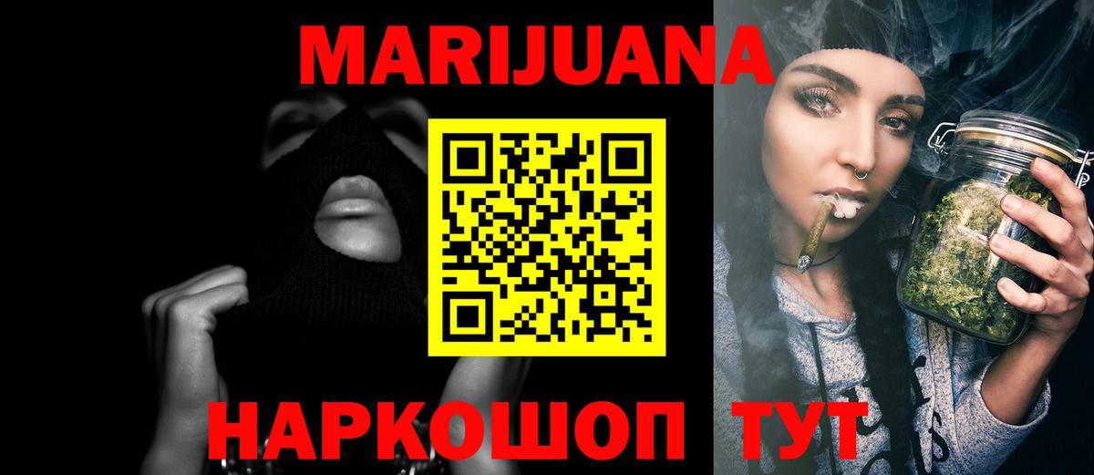 Канабис индика  Вход с VPN  Протвино  Бошки Шишки White Widow  Бошки марихуана VHQ 